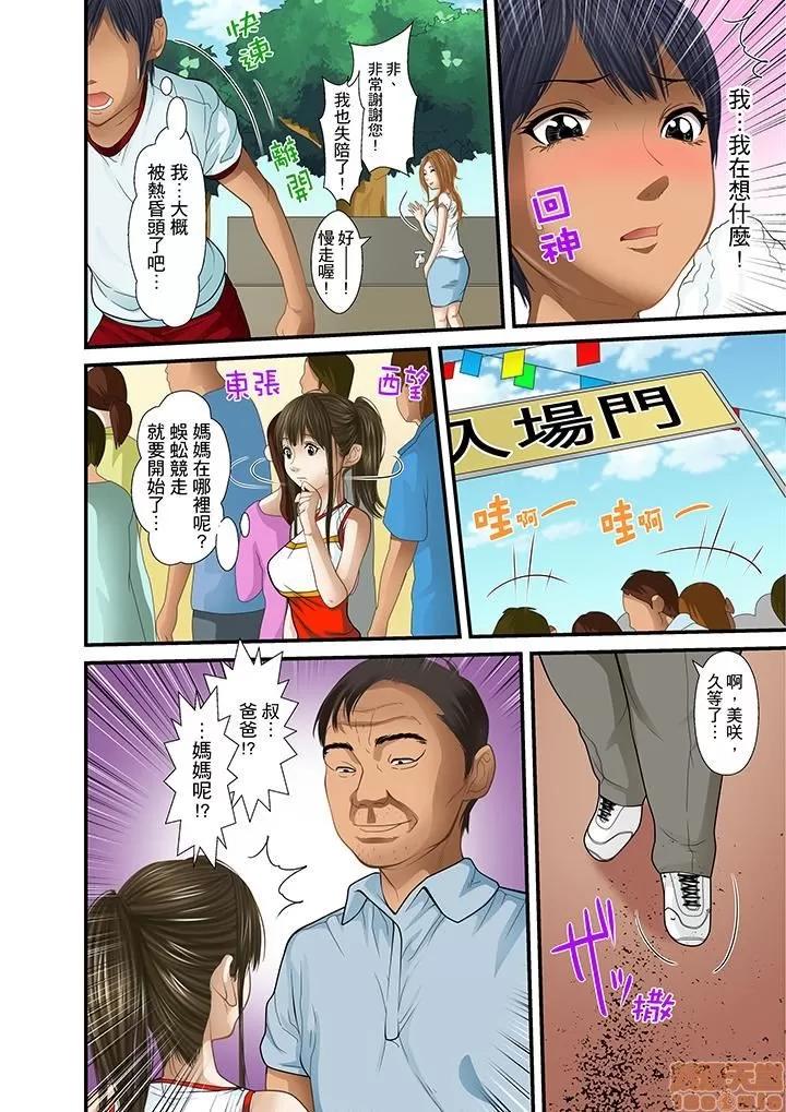 義父と兄から無理矢理、奧まで・・・ 被繼父和哥哥強硬地突入最深處 19 第10页
