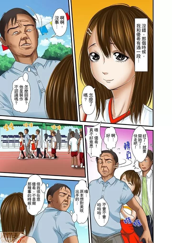 義父と兄から無理矢理、奧まで・・・ 被繼父和哥哥強硬地突入最深處 19 第13页