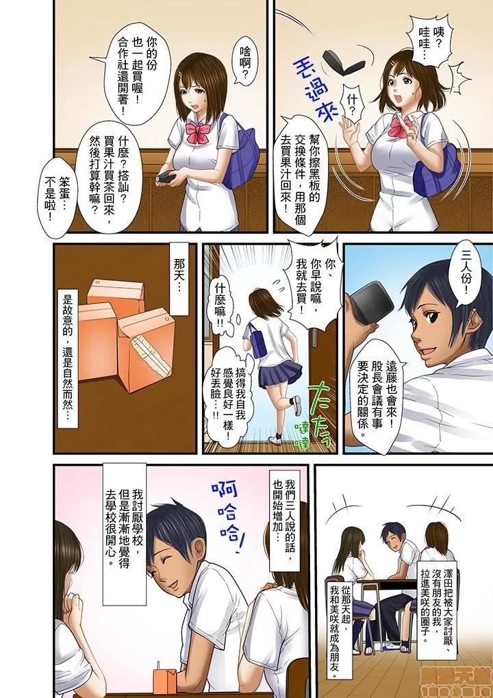 義父と兄から無理矢理、奧まで・・・ 被繼父和哥哥強硬地突入最深處 21 第10页