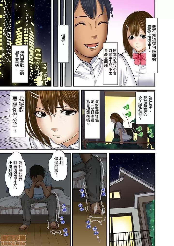 義父と兄から無理矢理、奧まで・・・ 被繼父和哥哥強硬地突入最深處 21 第11页