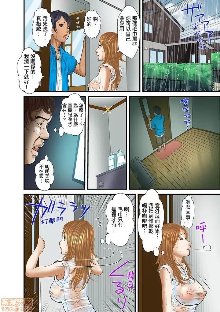 義父と兄から無理矢理、奧まで・・・ 被繼父和哥哥強硬地突入最深處 22 第2页