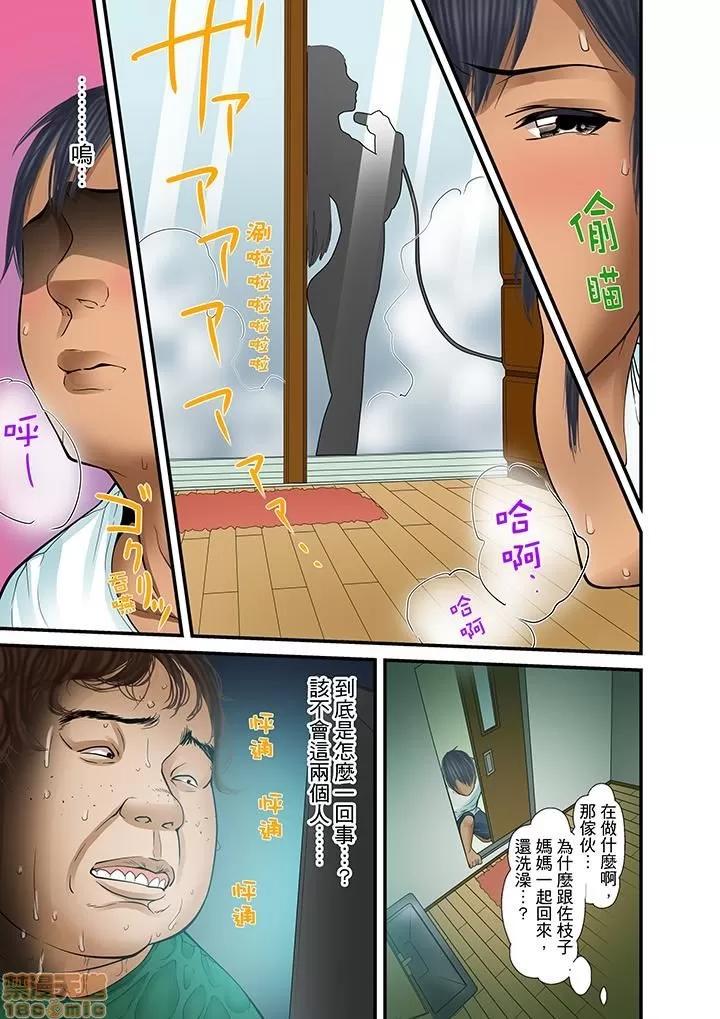 義父と兄から無理矢理、奧まで・・・ 被繼父和哥哥強硬地突入最深處 22 第7页