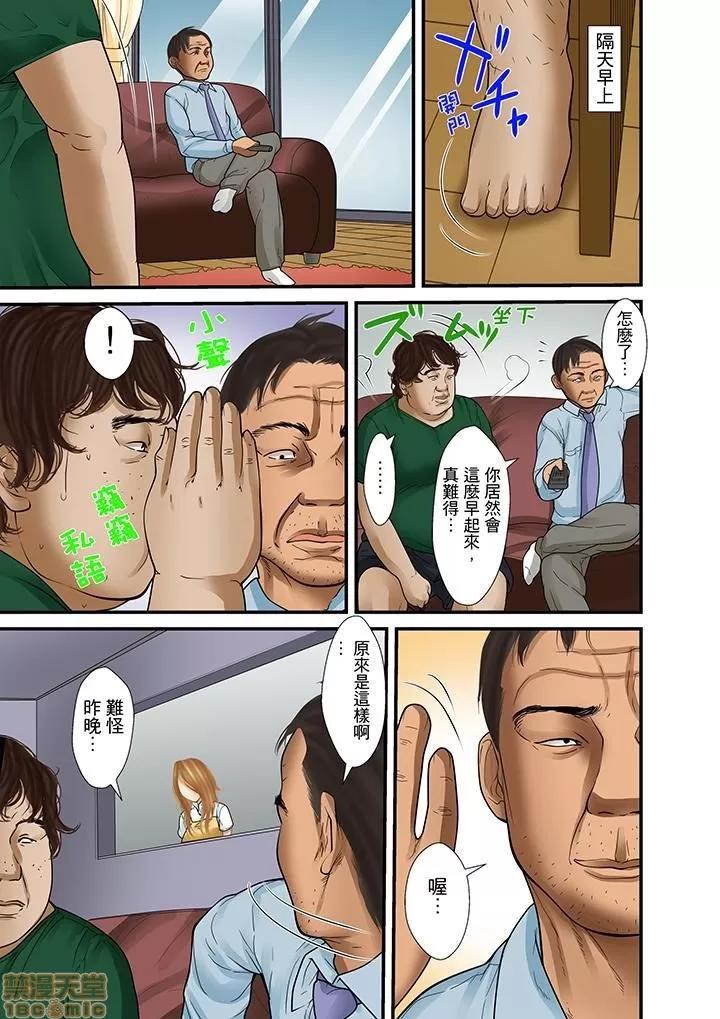 義父と兄から無理矢理、奧まで・・・ 被繼父和哥哥強硬地突入最深處 22 第11页