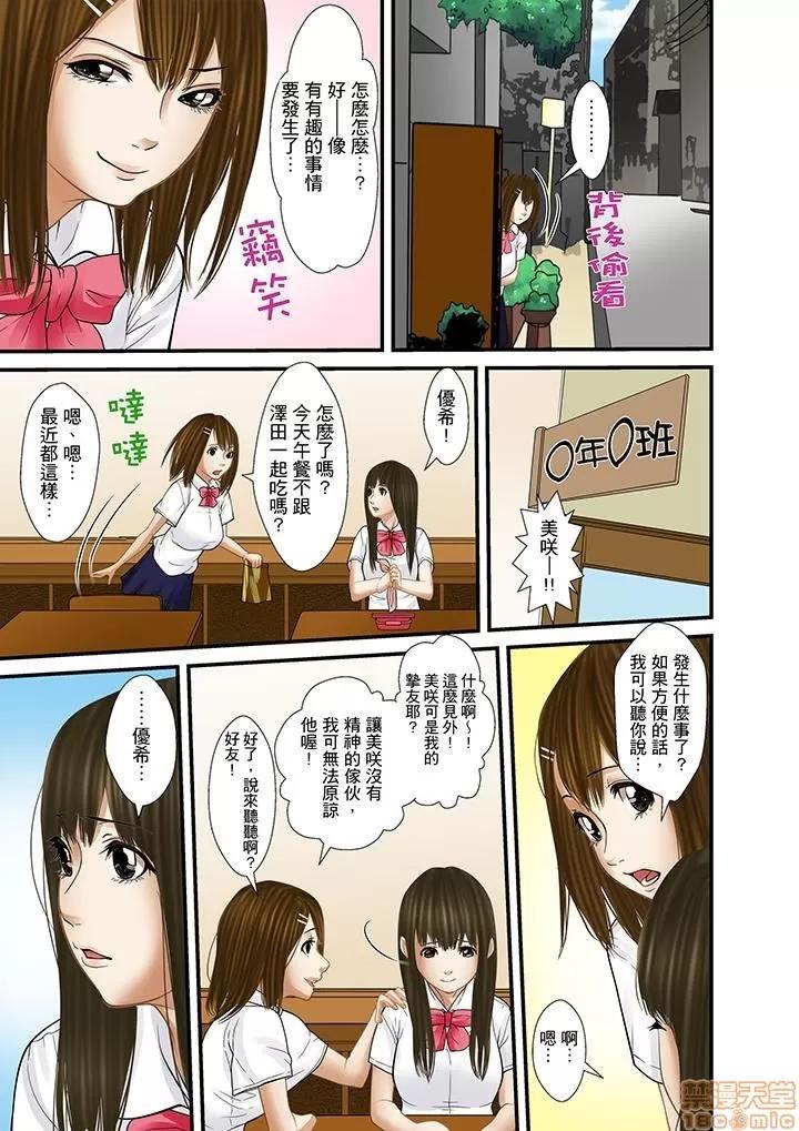 義父と兄から無理矢理、奧まで・・・ 被繼父和哥哥強硬地突入最深處 22 第13页