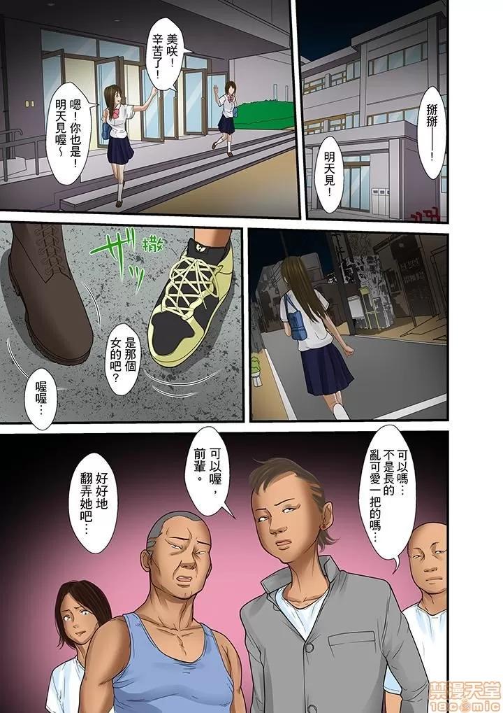 義父と兄から無理矢理、奧まで・・・ 被繼父和哥哥強硬地突入最深處 22 第17页