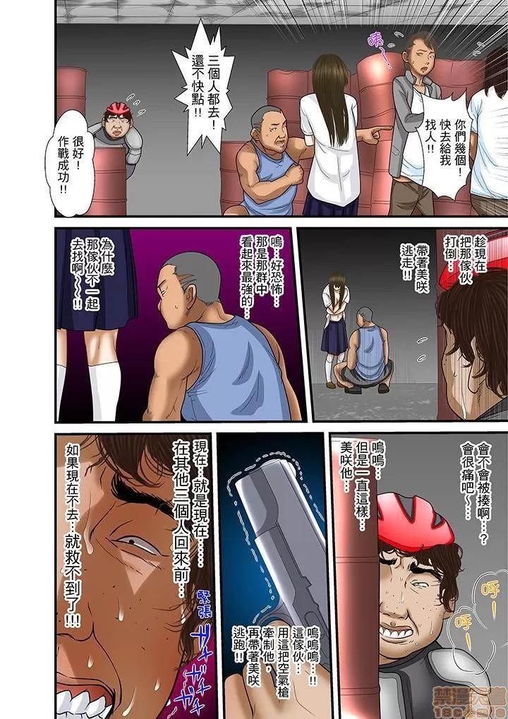 義父と兄から無理矢理、奧まで・・・ 被繼父和哥哥強硬地突入最深處 23 第10页