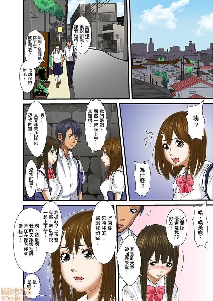 義父と兄から無理矢理、奧まで・・・ 被繼父和哥哥強硬地突入最深處 24 第2页