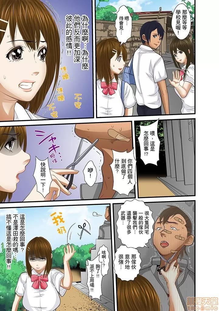 義父と兄から無理矢理、奧まで・・・ 被繼父和哥哥強硬地突入最深處 24 第3页
