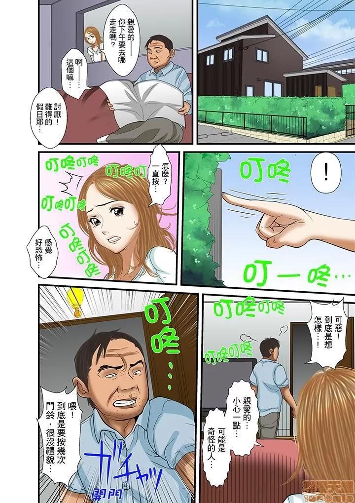 義父と兄から無理矢理、奧まで・・・ 被繼父和哥哥強硬地突入最深處 24 第4页