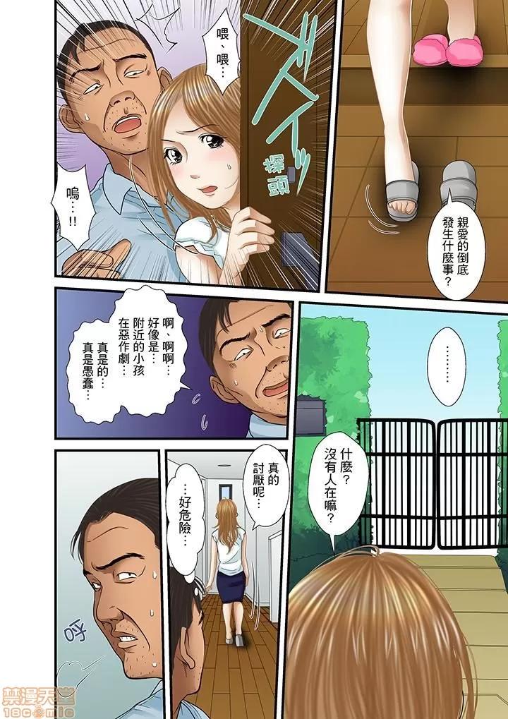 義父と兄から無理矢理、奧まで・・・ 被繼父和哥哥強硬地突入最深處 24 第6页