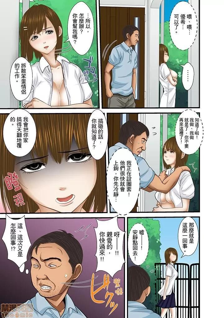 義父と兄から無理矢理、奧まで・・・ 被繼父和哥哥強硬地突入最深處 24 第7页