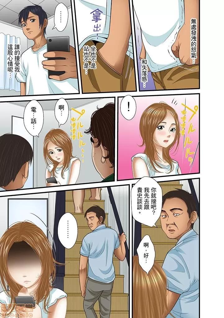 義父と兄から無理矢理、奧まで・・・ 被繼父和哥哥強硬地突入最深處 24 第11页