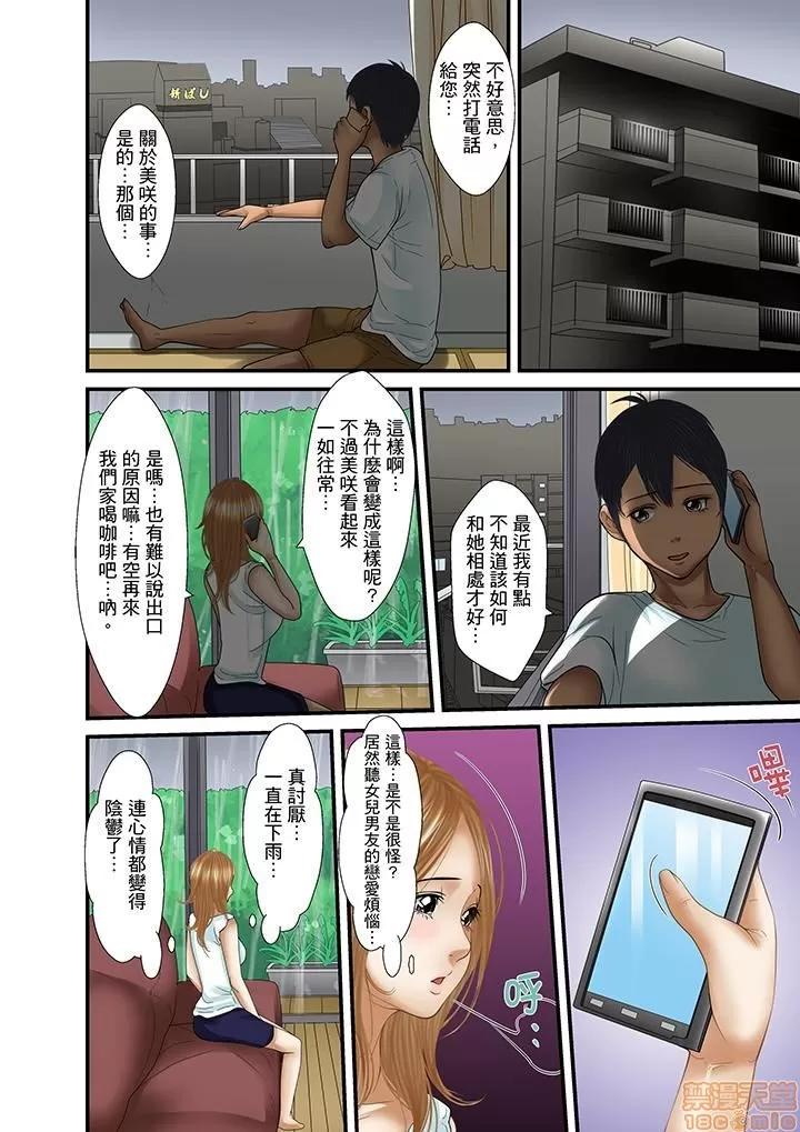 義父と兄から無理矢理、奧まで・・・ 被繼父和哥哥強硬地突入最深處 25 第2页