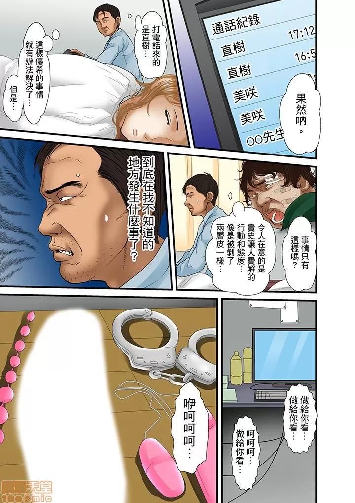 義父と兄から無理矢理、奧まで・・・ 被繼父和哥哥強硬地突入最深處 25 第7页
