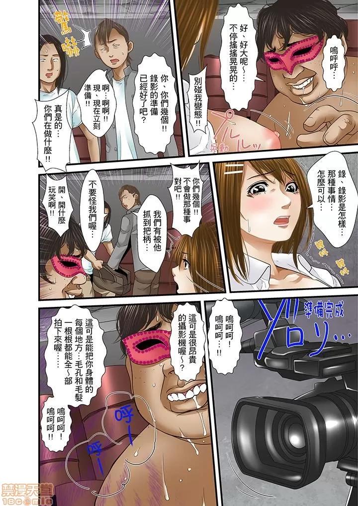 義父と兄から無理矢理、奧まで・・・ 被繼父和哥哥強硬地突入最深處 25 第12页