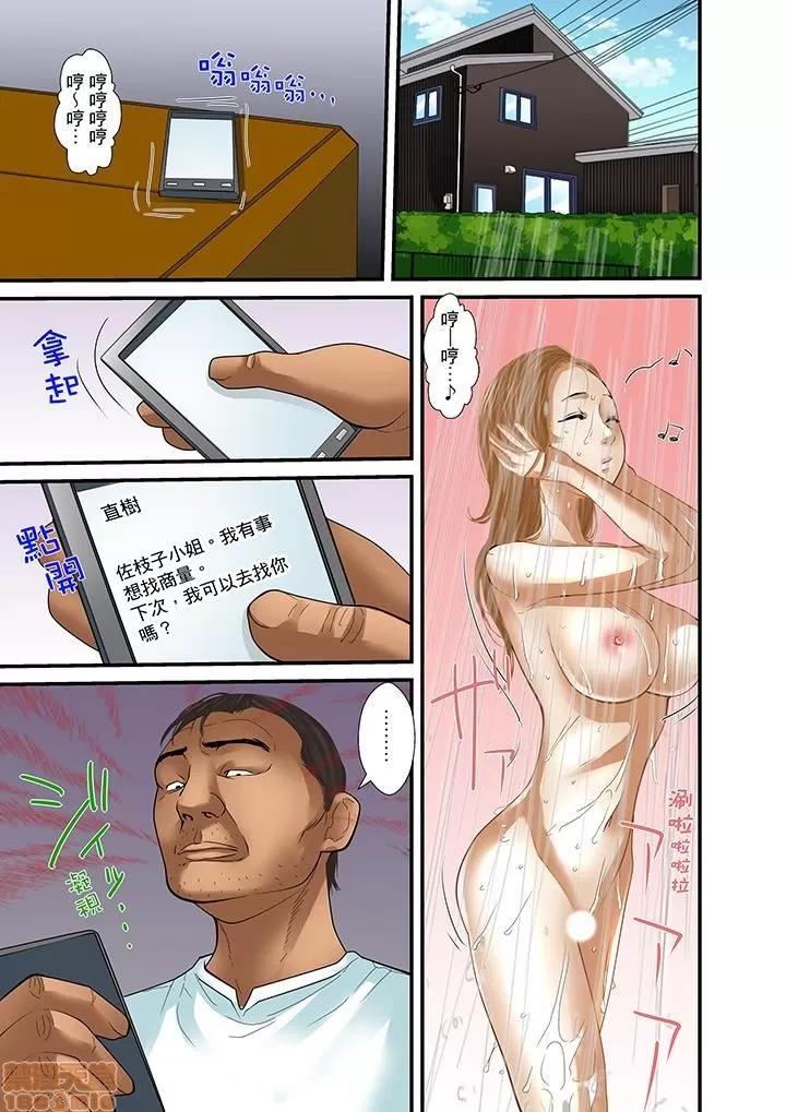 義父と兄から無理矢理、奧まで・・・ 被繼父和哥哥強硬地突入最深處 26 第5页