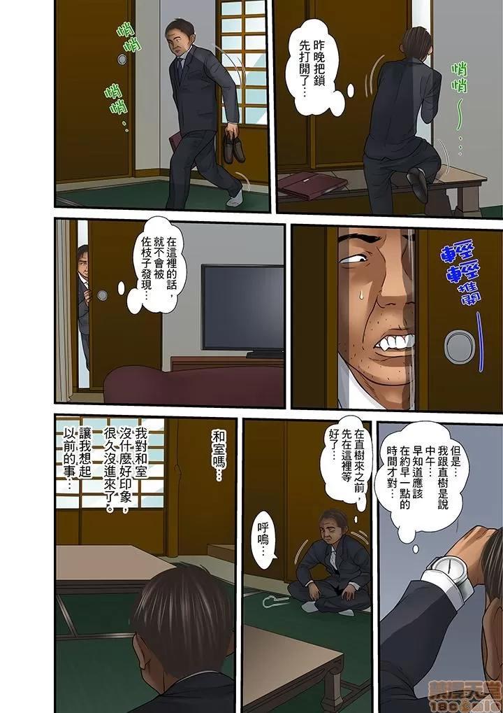 義父と兄から無理矢理、奧まで・・・ 被繼父和哥哥強硬地突入最深處 26 第8页
