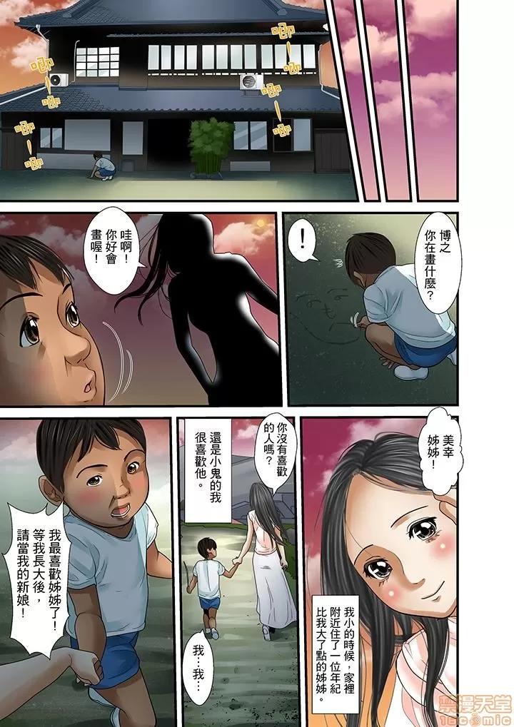 義父と兄から無理矢理、奧まで・・・ 被繼父和哥哥強硬地突入最深處 26 第9页