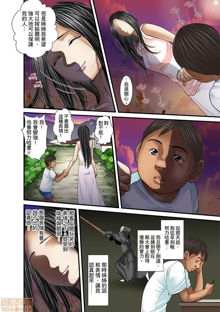 義父と兄から無理矢理、奧まで・・・ 被繼父和哥哥強硬地突入最深處 26 第10页