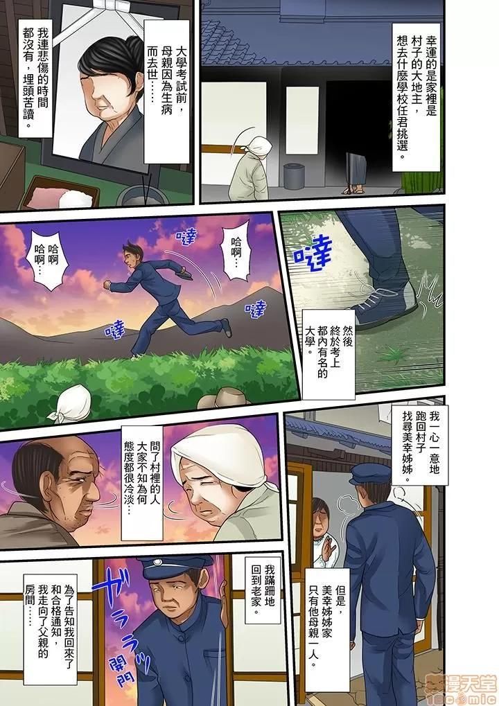 義父と兄から無理矢理、奧まで・・・ 被繼父和哥哥強硬地突入最深處 26 第11页