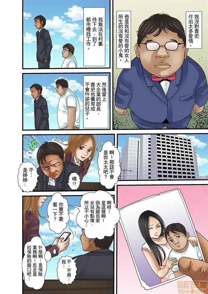 義父と兄から無理矢理、奧まで・・・ 被繼父和哥哥強硬地突入最深處 26 第14页