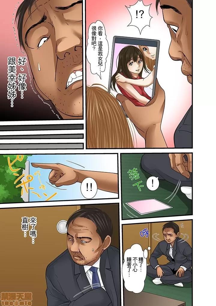 義父と兄から無理矢理、奧まで・・・ 被繼父和哥哥強硬地突入最深處 26 第15页