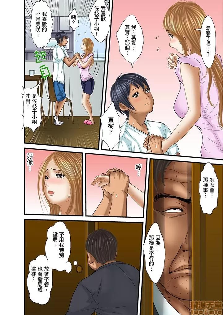義父と兄から無理矢理、奧まで・・・ 被繼父和哥哥強硬地突入最深處 27 第4页