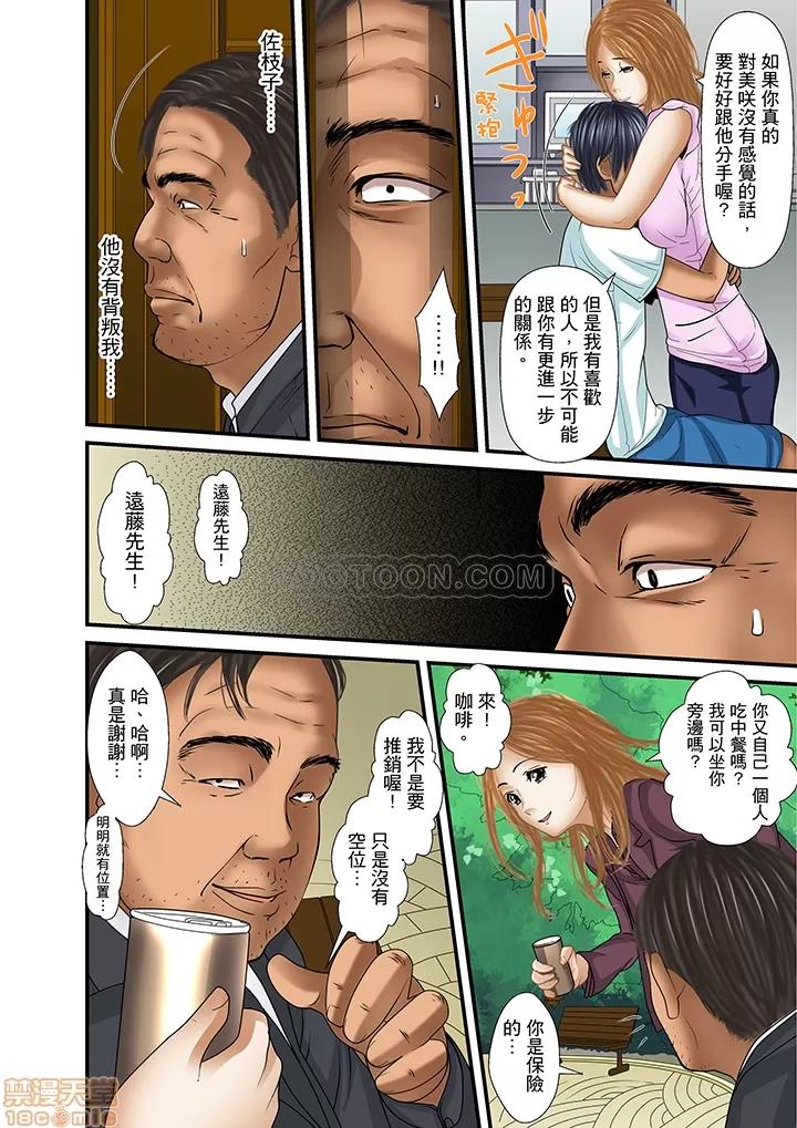 義父と兄から無理矢理、奧まで・・・ 被繼父和哥哥強硬地突入最深處 27 第6页