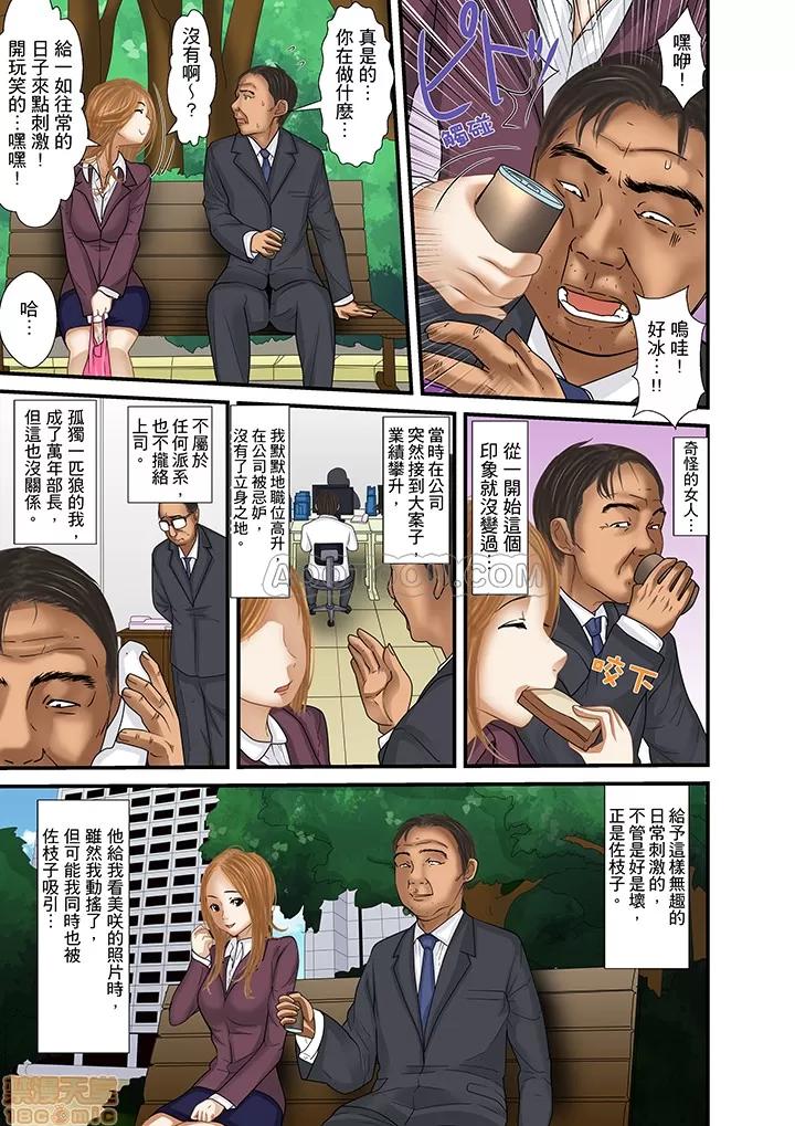 義父と兄から無理矢理、奧まで・・・ 被繼父和哥哥強硬地突入最深處 27 第7页