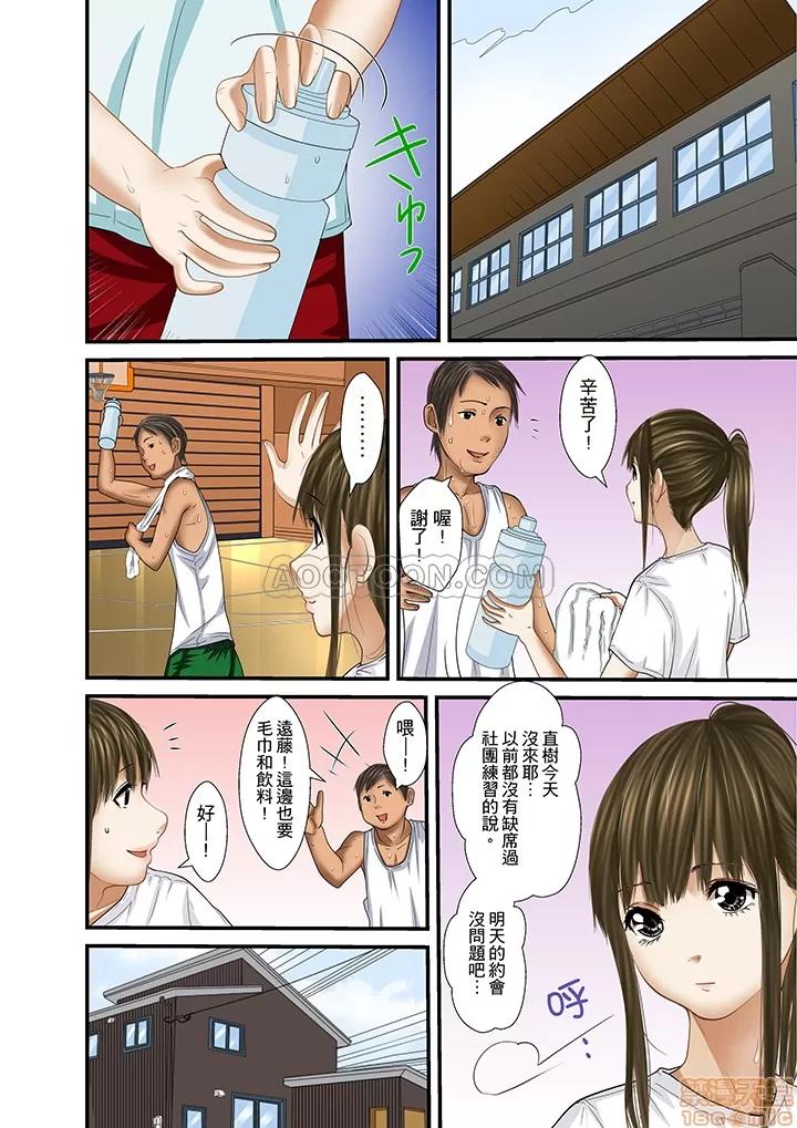 義父と兄から無理矢理、奧まで・・・ 被繼父和哥哥強硬地突入最深處 27 第12页