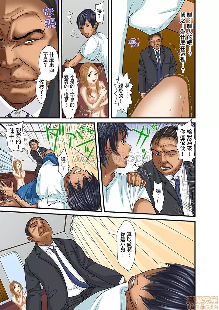 義父と兄から無理矢理、奧まで・・・ 被繼父和哥哥強硬地突入最深處 28 第5页