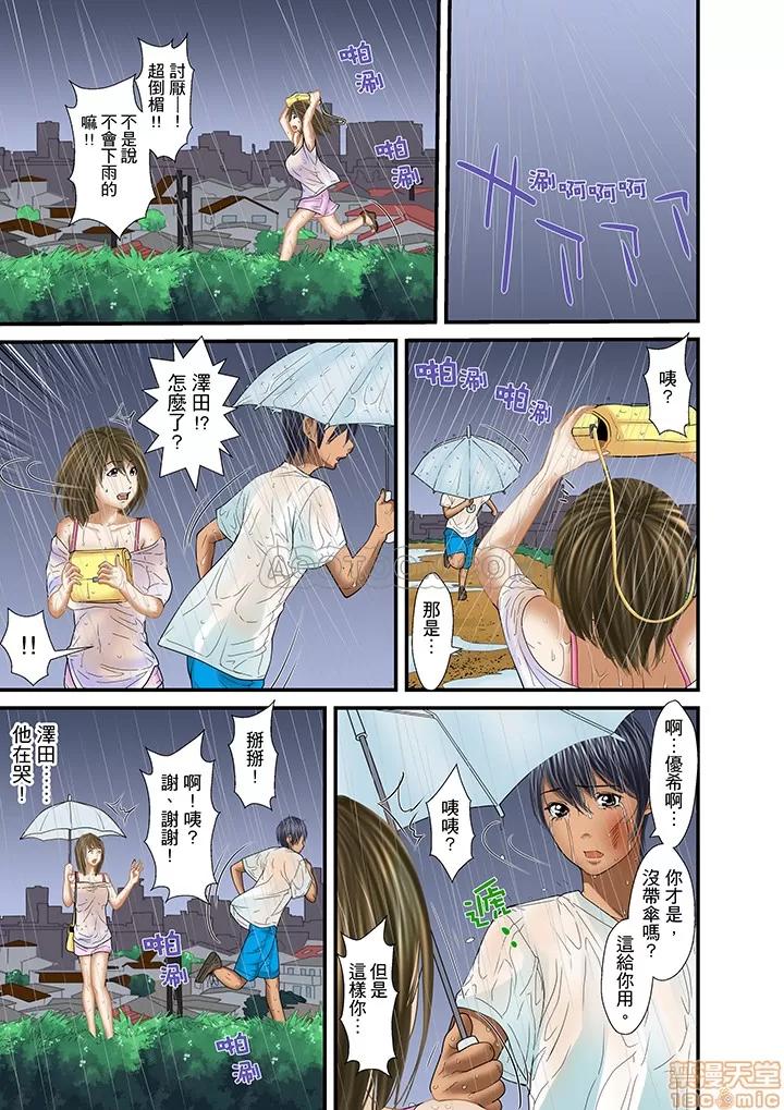 義父と兄から無理矢理、奧まで・・・ 被繼父和哥哥強硬地突入最深處 28 第11页