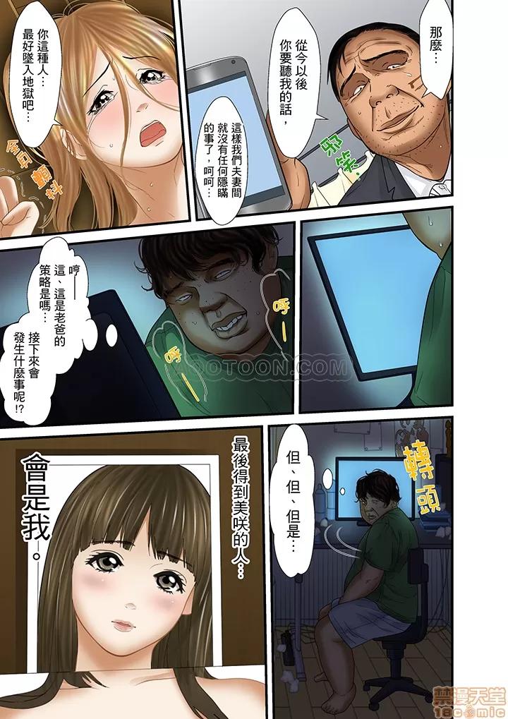 義父と兄から無理矢理、奧まで・・・ 被繼父和哥哥強硬地突入最深處 28 第13页