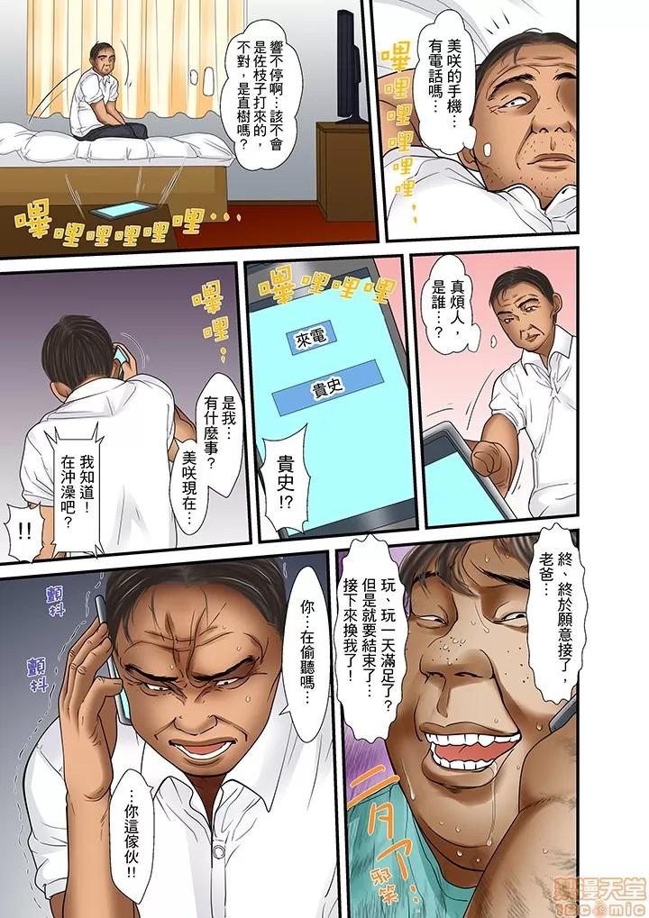 義父と兄から無理矢理、奧まで・・・ 被繼父和哥哥強硬地突入最深處 30 第6页
