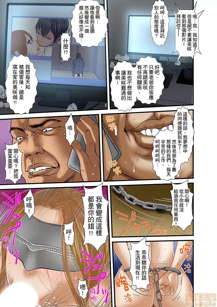 義父と兄から無理矢理、奧まで・・・ 被繼父和哥哥強硬地突入最深處 30 第8页