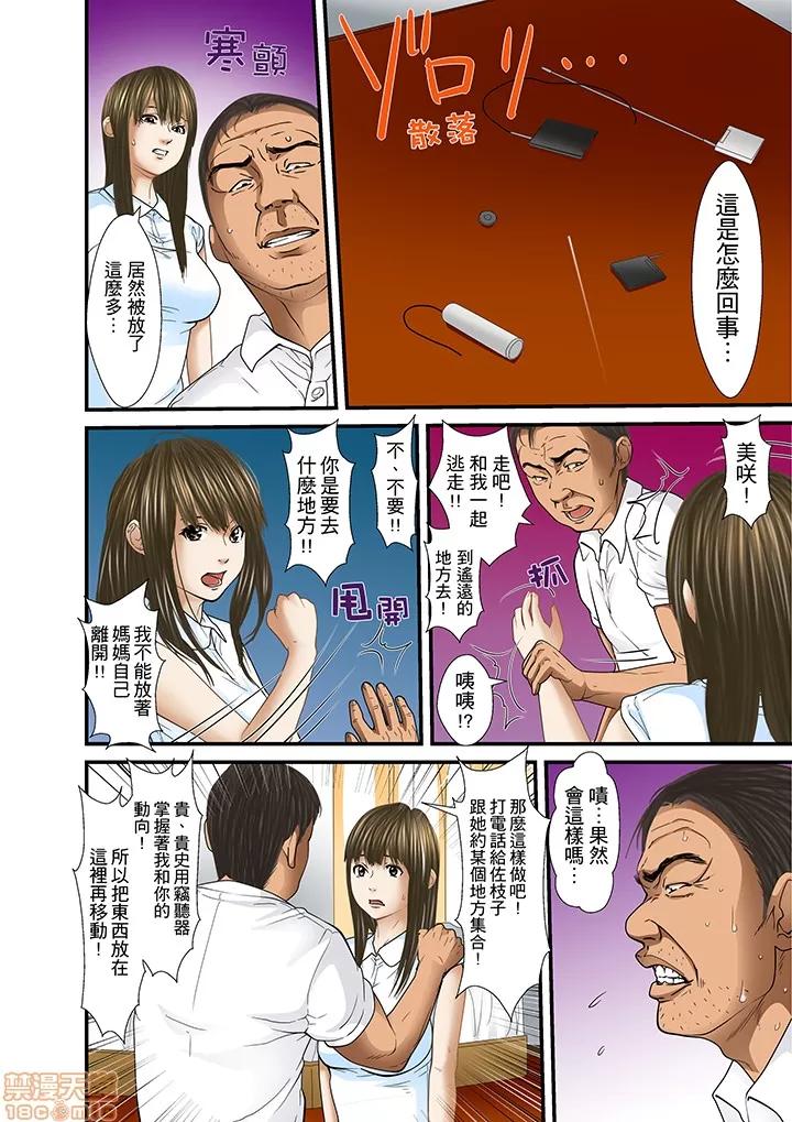 義父と兄から無理矢理、奧まで・・・ 被繼父和哥哥強硬地突入最深處 30 第11页