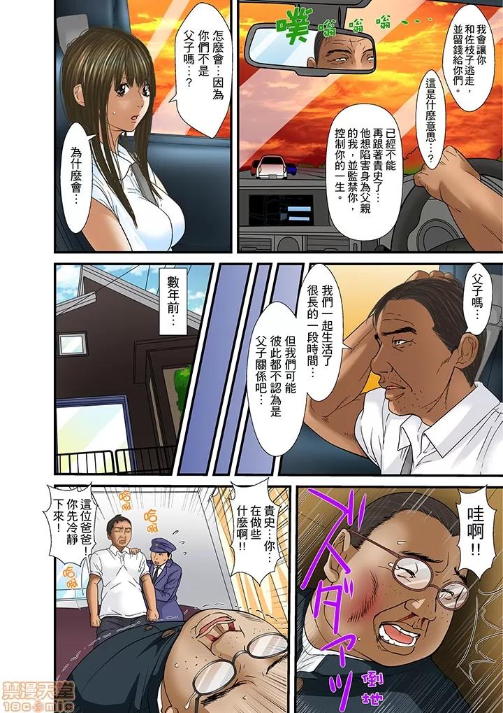 義父と兄から無理矢理、奧まで・・・ 被繼父和哥哥強硬地突入最深處 30 第13页