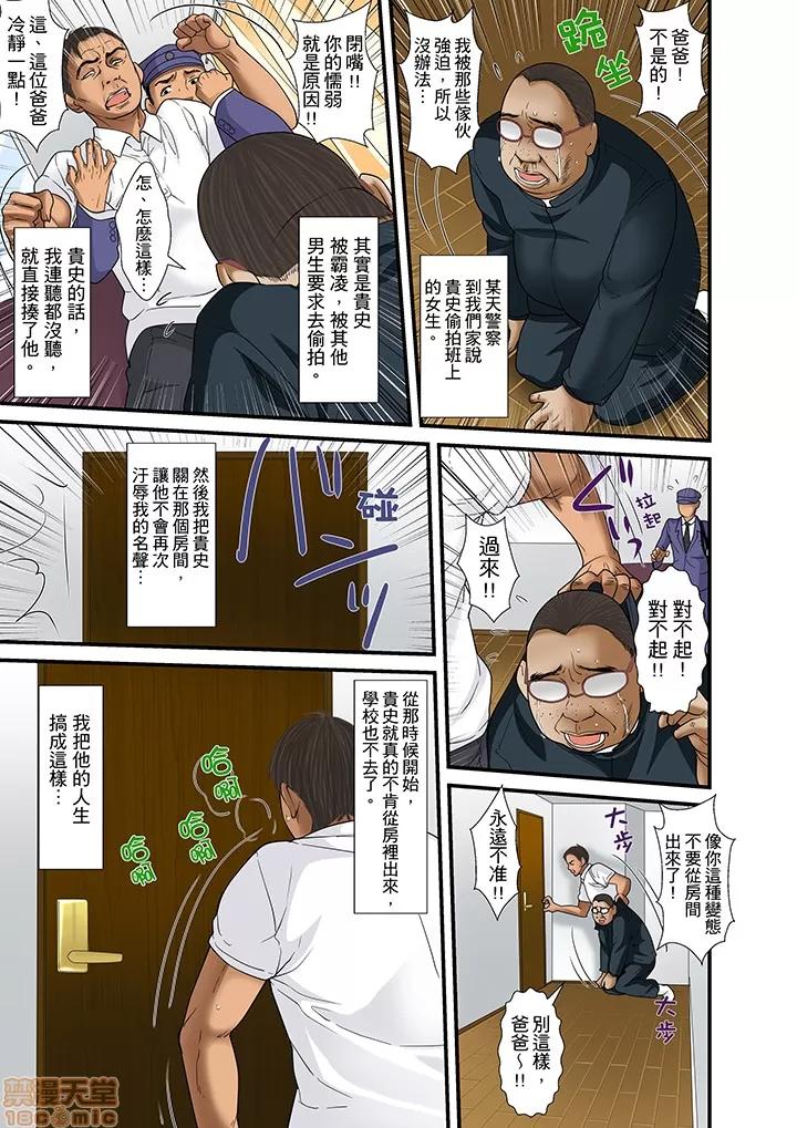 義父と兄から無理矢理、奧まで・・・ 被繼父和哥哥強硬地突入最深處 30 第14页