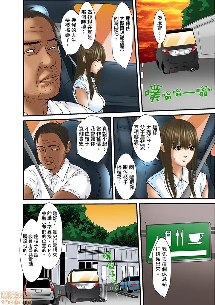 義父と兄から無理矢理、奧まで・・・ 被繼父和哥哥強硬地突入最深處 30 第15页