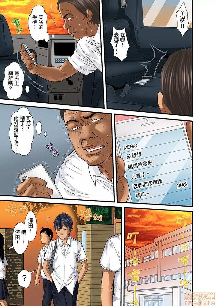 義父と兄から無理矢理、奧まで・・・ 被繼父和哥哥強硬地突入最深處 31 第5页
