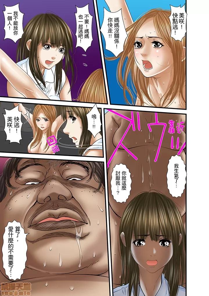 義父と兄から無理矢理、奧まで・・・ 被繼父和哥哥強硬地突入最深處 31 第15页