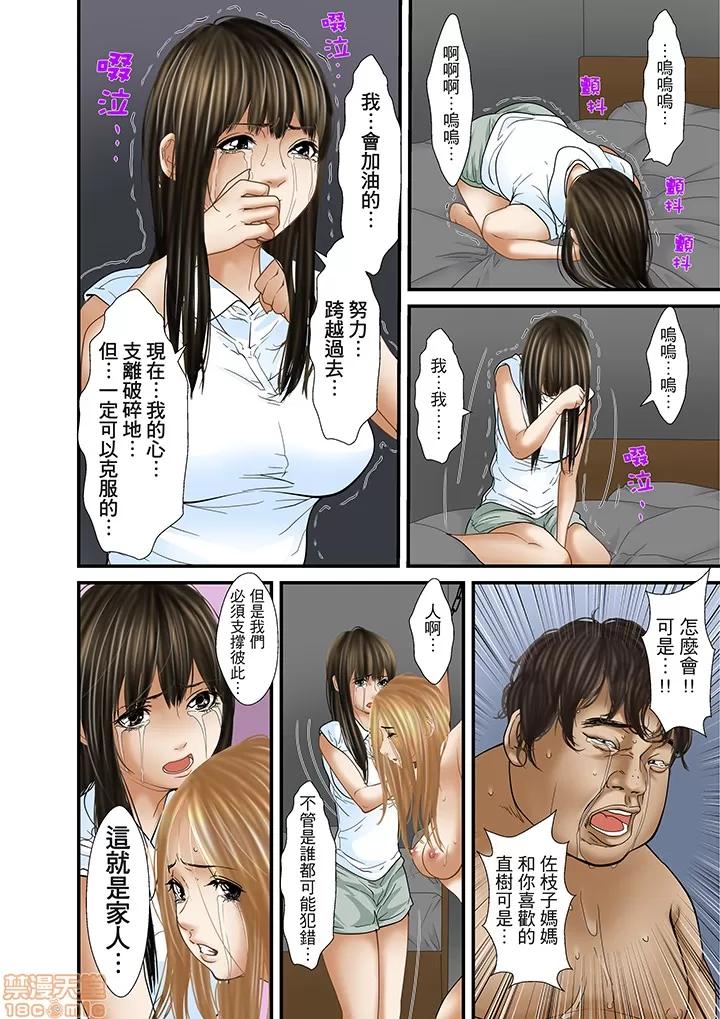 義父と兄から無理矢理、奧まで・・・ 被繼父和哥哥強硬地突入最深處 32 第12页
