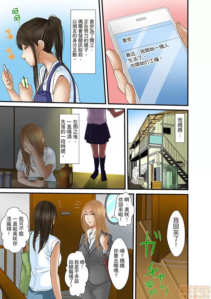 義父と兄から無理矢理、奧まで・・・ 被繼父和哥哥強硬地突入最深處 32 第15页