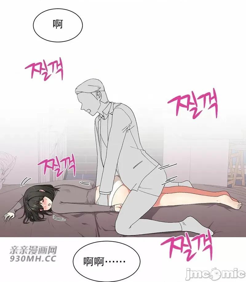 诱惑的女大生 诱惑的女大生-第2话 第10页