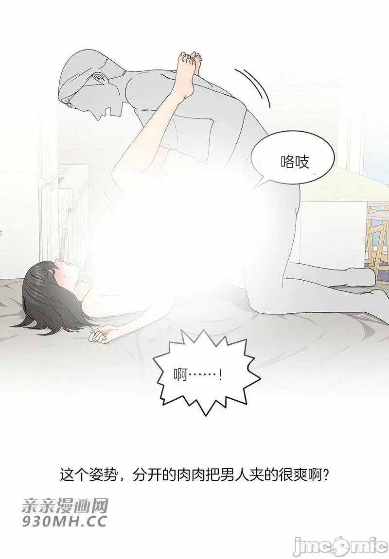 诱惑的女大生 诱惑的女大生-第3话 第10页