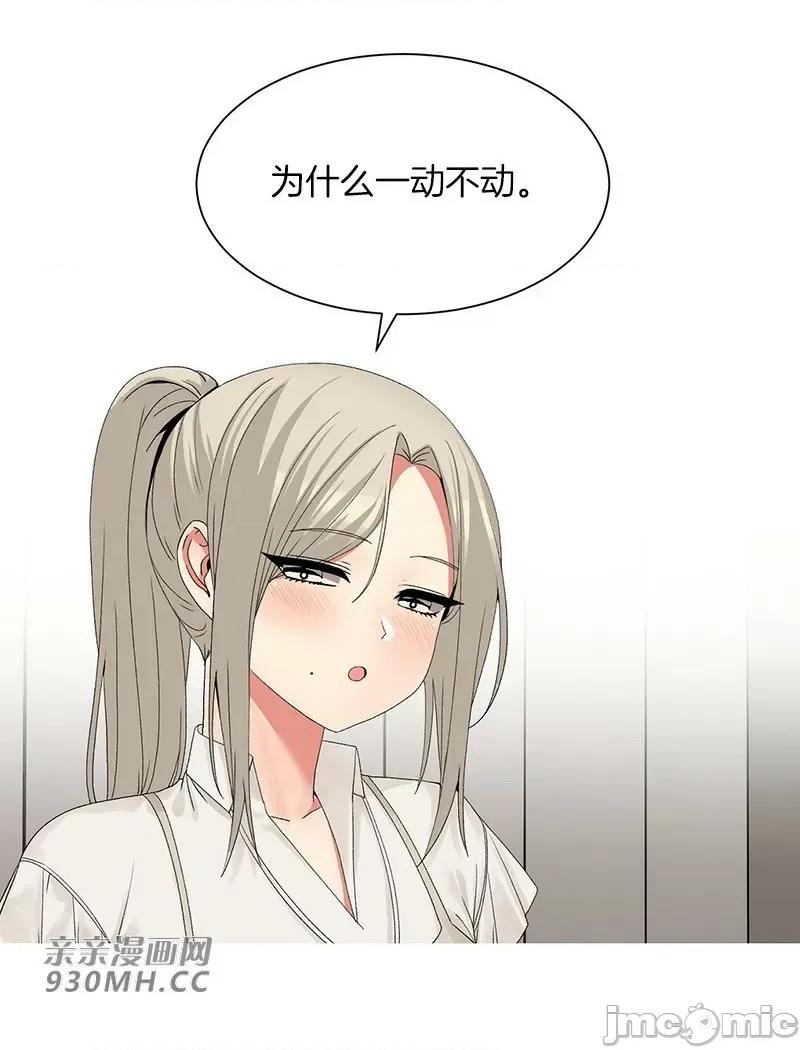 诱惑的女大生 诱惑的女大生-第5话 第4页
