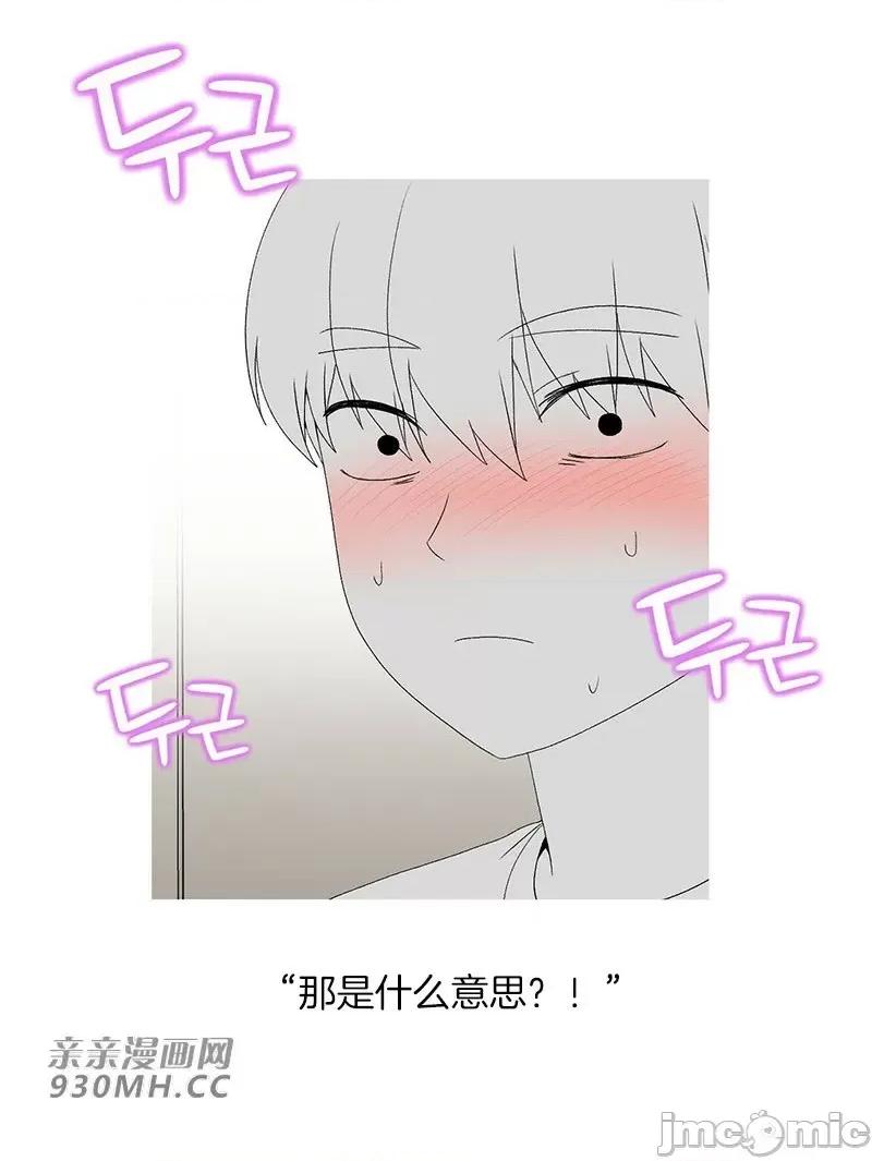 诱惑的女大生 诱惑的女大生-第5话 第5页