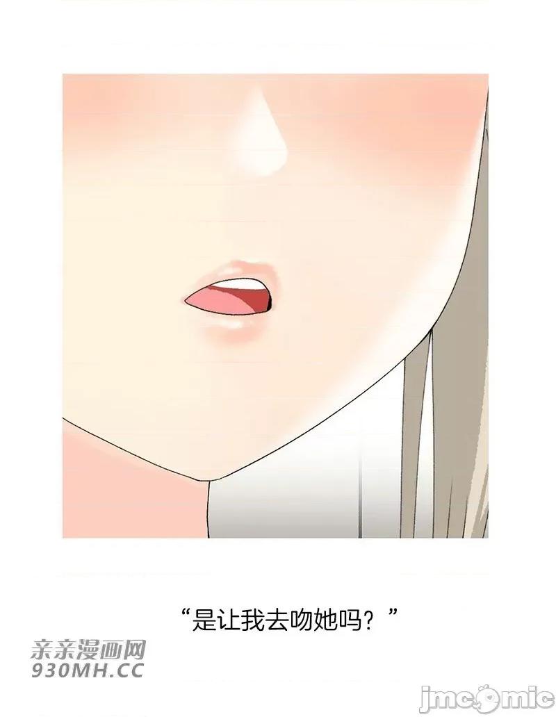 诱惑的女大生 诱惑的女大生-第5话 第6页