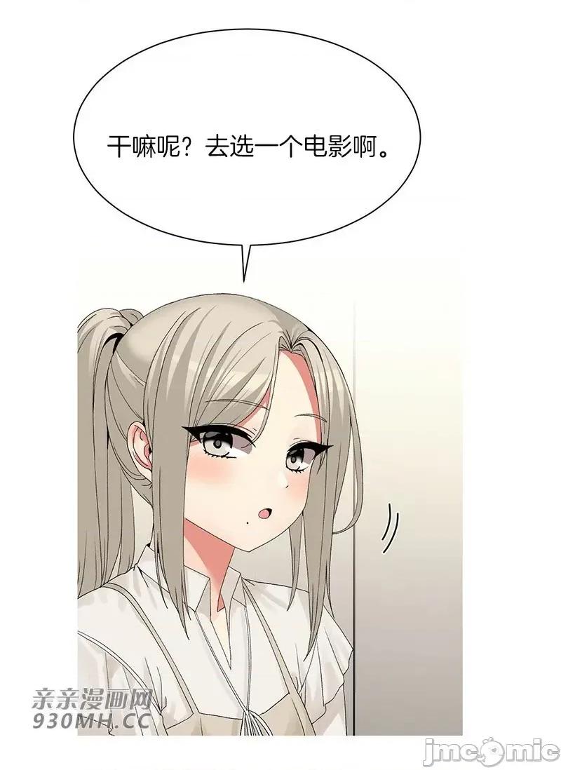 诱惑的女大生 诱惑的女大生-第5话 第11页