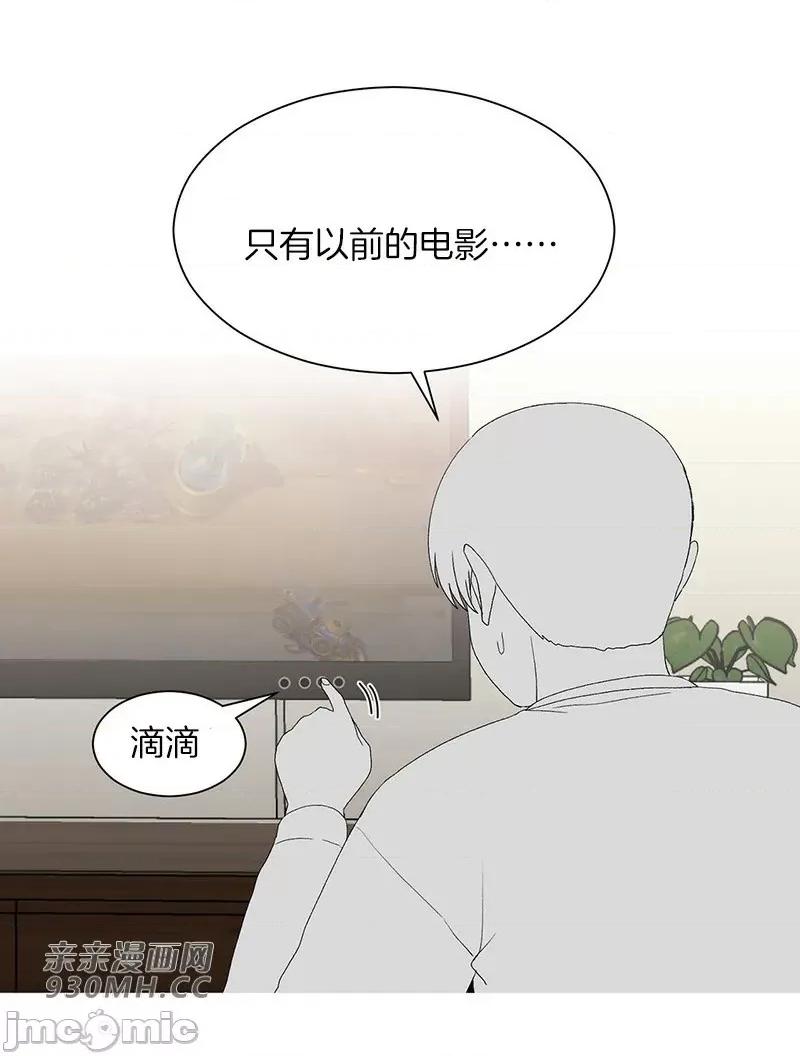 诱惑的女大生 诱惑的女大生-第5话 第16页